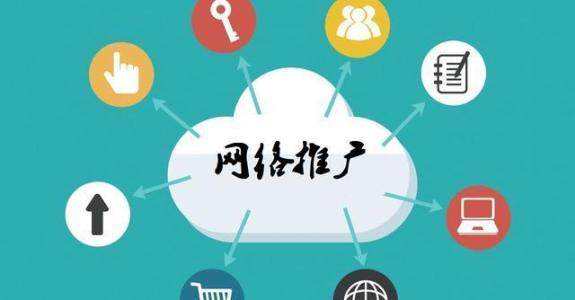 靖安传统企业做网络推广应该要明白这3个重要问题