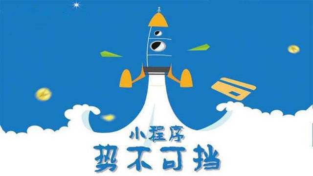 靖安微信小程序开发如何助力传统零售商突破经营难题